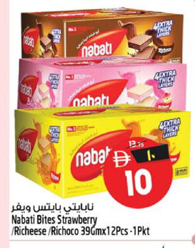 Strawberry متوفر لدى سفاري هايبرماركت في الإمارات العربية المتحدة , الامارات - دبي