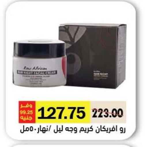 available at رويال هاوس in Egypt - القاهرة