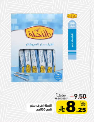 available at أسواق رامز in مملكة العربية السعودية, السعودية, سعودية - القطيف‎
