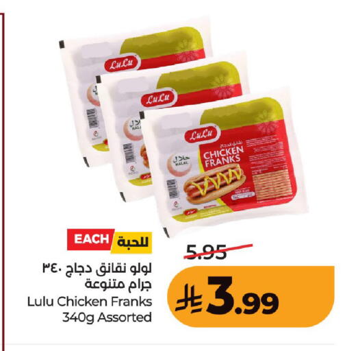 available at LULU Hypermarket in KSA, Saudi Arabia, Saudi - Unayzah