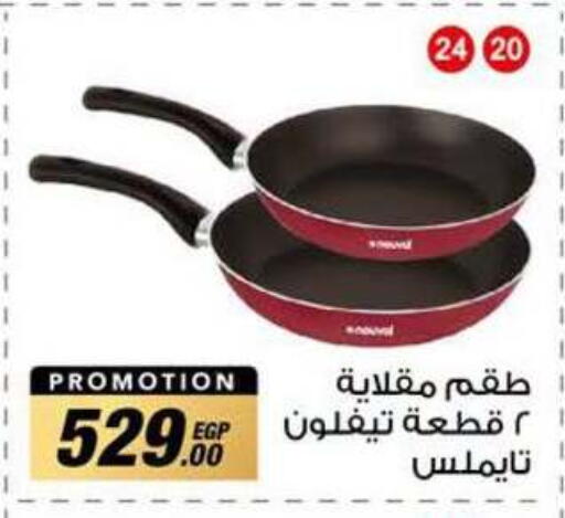 available at Panda  in Egypt - Cairo