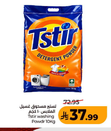 متوفر لدى لولو هايبرماركت في مملكة العربية السعودية, السعودية, سعودية - المدينة المنورة