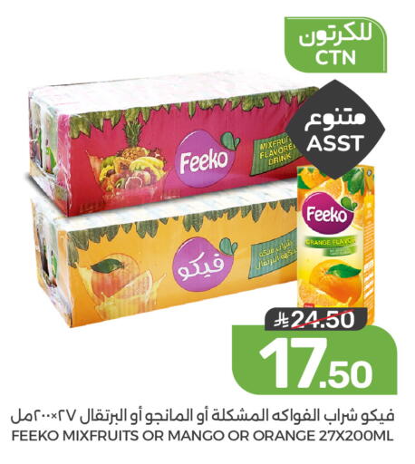 Orange Mango available at Mazaya in KSA, Saudi Arabia, Saudi - Qatif