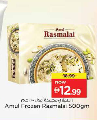 متوفر لدى نستو هايبرماركت في الإمارات العربية المتحدة , الامارات - دبي