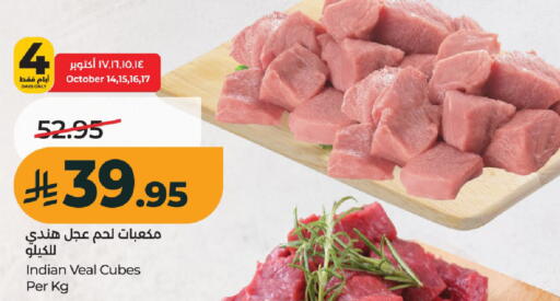 available at لولو هايبرماركت in مملكة العربية السعودية, السعودية, سعودية - عنيزة