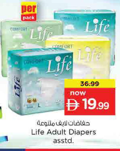 available at نستو هايبرماركت in الإمارات العربية المتحدة , الامارات - أم القيوين‎