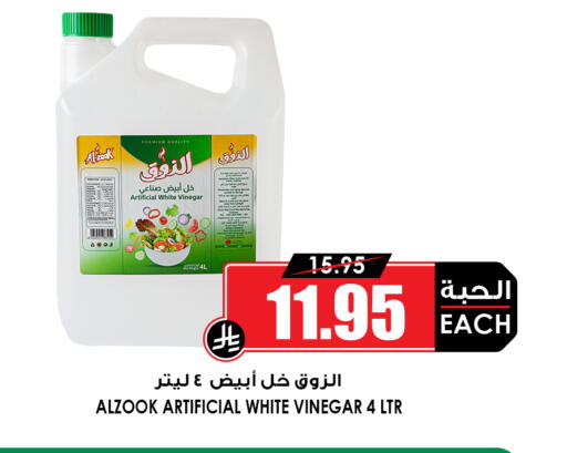 available at Prime Supermarket in KSA, Saudi Arabia, Saudi - Qatif