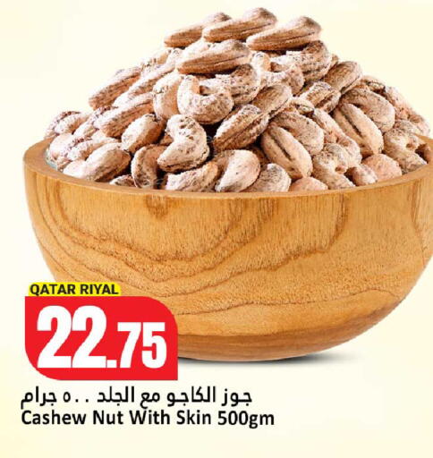 available at Dana Hypermarket in Qatar - Umm Salal