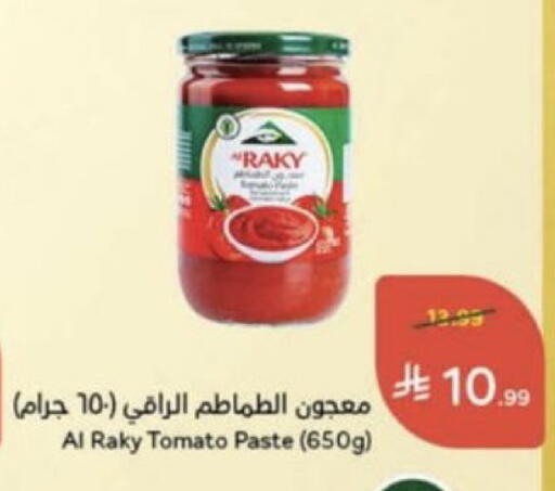 Tomato available at Hyper Panda in KSA, Saudi Arabia, Saudi - Unayzah