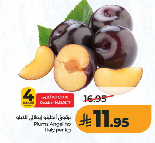 Plums from Italy available at لولو هايبرماركت in مملكة العربية السعودية, السعودية, سعودية - عنيزة