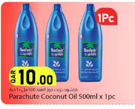 Coconut available at دانا ماركت in قطر - الريان