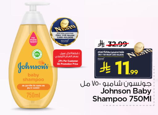 available at نستو in مملكة العربية السعودية, السعودية, سعودية - الخرج