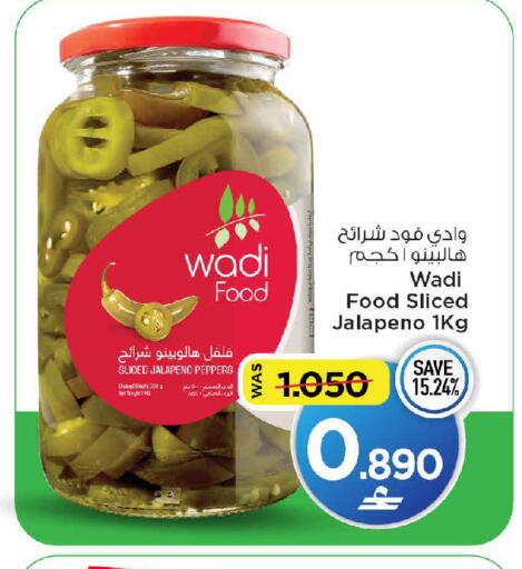 available at مارك & سايف in عُمان - مسقط‎