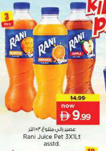 Orange Apple available at نستو هايبرماركت in الإمارات العربية المتحدة , الامارات - دبي