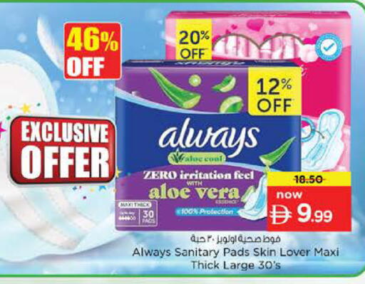 available at Nesto Hypermarket in UAE - Fujairah