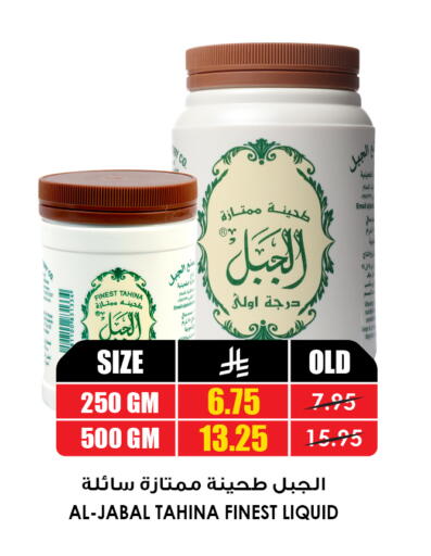available at Prime Supermarket in KSA, Saudi Arabia, Saudi - Qatif