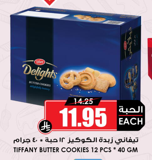 available at أسواق النخبة in مملكة العربية السعودية, السعودية, سعودية - القطيف‎