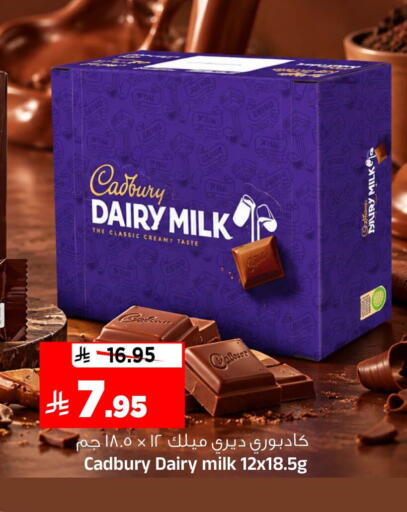 متوفر لدى المدينة هايبرماركت في مملكة العربية السعودية, السعودية, سعودية - الرياض