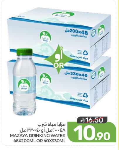 available at  مـزايــا in مملكة العربية السعودية, السعودية, سعودية - القطيف‎
