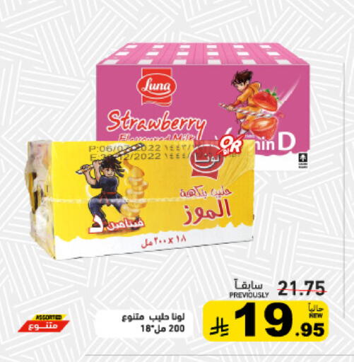 Strawberry available at أسواق رامز in مملكة العربية السعودية, السعودية, سعودية - القطيف‎