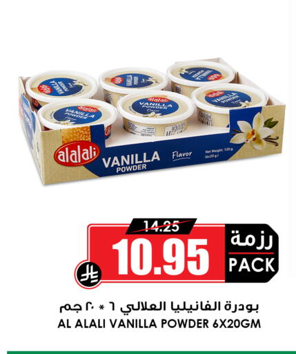 Vanilla available at Prime Supermarket in KSA, Saudi Arabia, Saudi - Mecca