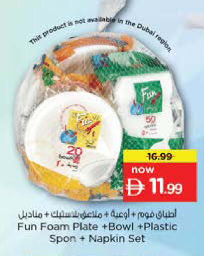 available at نستو هايبرماركت in الإمارات العربية المتحدة , الامارات - دبي