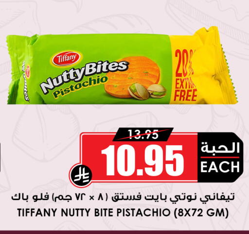 متوفر لدى أسواق النخبة في مملكة العربية السعودية, السعودية, سعودية - سكاكا