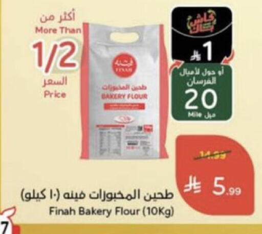 available at Hyper Panda in KSA, Saudi Arabia, Saudi - Unayzah
