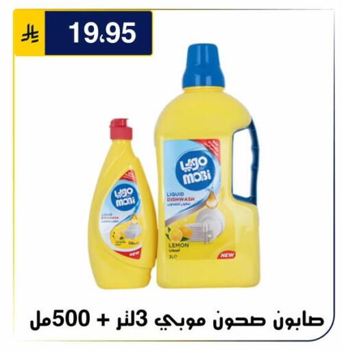 Lemon متوفر لدى الحسين توب أب في مملكة العربية السعودية, السعودية, سعودية - الرياض