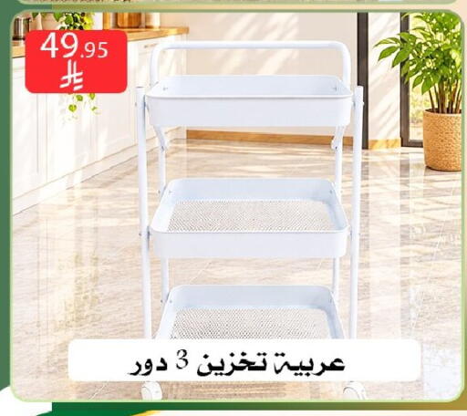 متوفر لدى ركن العائلة في مملكة العربية السعودية, السعودية, سعودية - الرياض