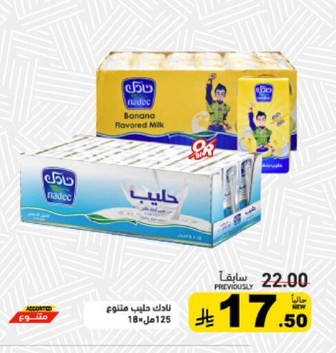 Banana available at أسواق رامز in مملكة العربية السعودية, السعودية, سعودية - القطيف‎