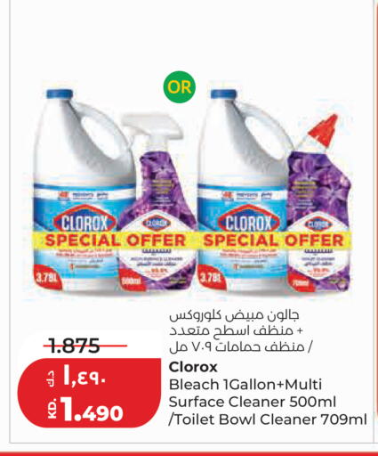 available at لولو هايبر ماركت in الكويت - مدينة الكويت