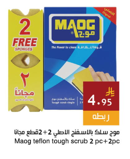 متوفر لدى اسواق هلا في مملكة العربية السعودية, السعودية, سعودية - المنطقة الشرقية