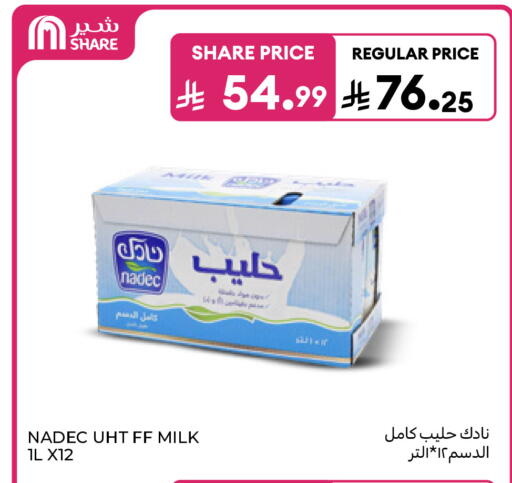 متوفر لدى كارفور في مملكة العربية السعودية, السعودية, سعودية - الرياض