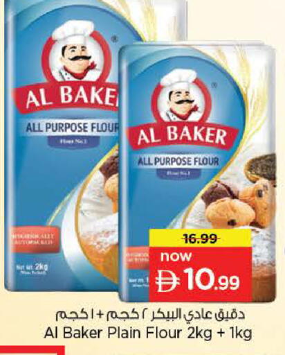 available at نستو هايبرماركت in الإمارات العربية المتحدة , الامارات - دبي
