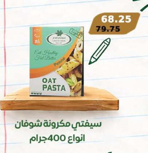 available at رويال هاوس in Egypt - القاهرة