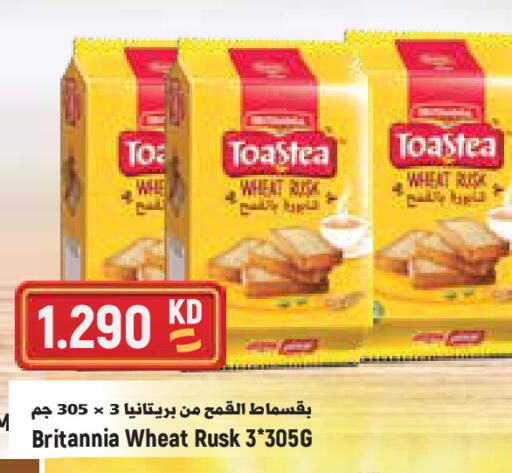 available at Sabsah Hypermarket in Kuwait - Kuwait City