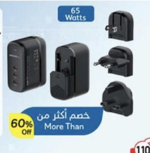 available at Hyper Panda in KSA, Saudi Arabia, Saudi - Unayzah