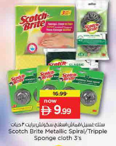 available at نستو هايبرماركت in الإمارات العربية المتحدة , الامارات - أم القيوين‎