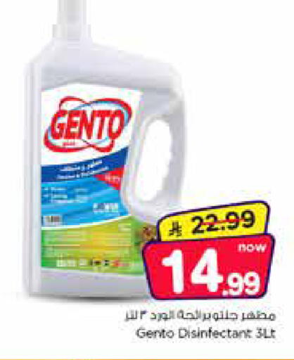 available at Nesto in KSA, Saudi Arabia, Saudi - Riyadh