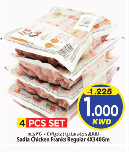 available at Mark & Save in Kuwait - Kuwait City
