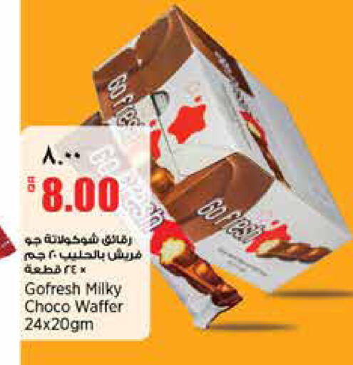 available at New Indian Supermarket in Qatar - Al Shamal