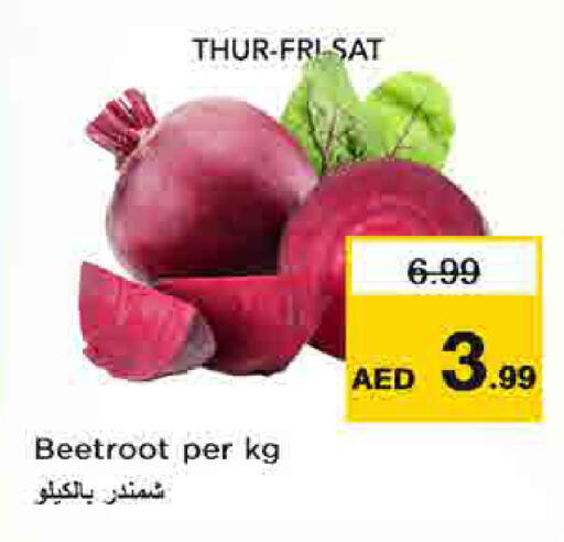 Beetroot available at نستو هايبرماركت in الإمارات العربية المتحدة , الامارات - أم القيوين‎
