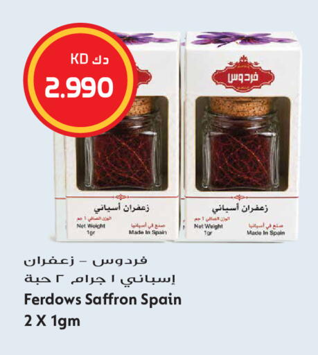 Saffron متوفر لدى جراند هايبر في الكويت - محافظة الجهراء