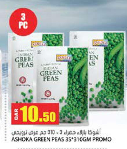 Peas available at Grand Hypermarket in Qatar - Al-Shahaniya