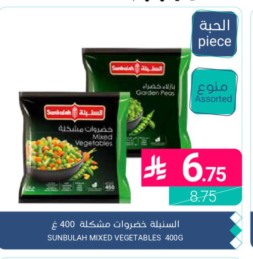 Peas available at Muntazah Markets in KSA, Saudi Arabia, Saudi - Qatif