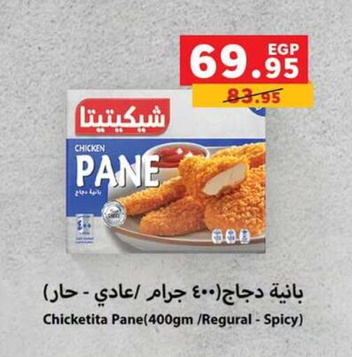 available at Panda  in Egypt - Cairo