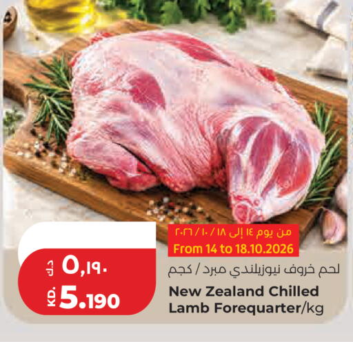 available at Lulu Hypermarket  in Kuwait - Kuwait City