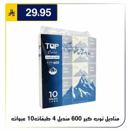 متوفر لدى الحسين توب أب في مملكة العربية السعودية, السعودية, سعودية - الرياض