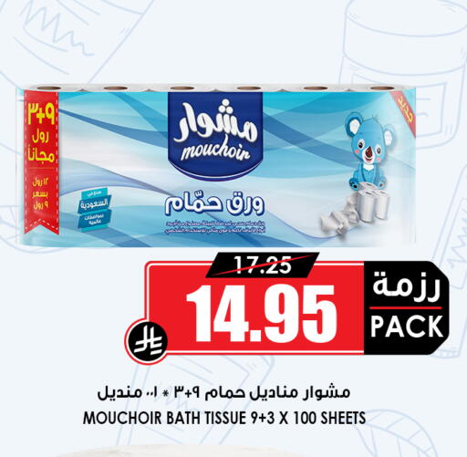 available at أسواق النخبة in مملكة العربية السعودية, السعودية, سعودية - عنيزة